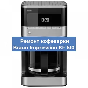 Ремонт платы управления на кофемашине Braun Impression KF 610 в Ижевске